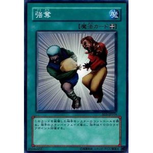 Amazon.co.jp: 遊戯王カード 強奪 SD5-JP019N : Hobbies